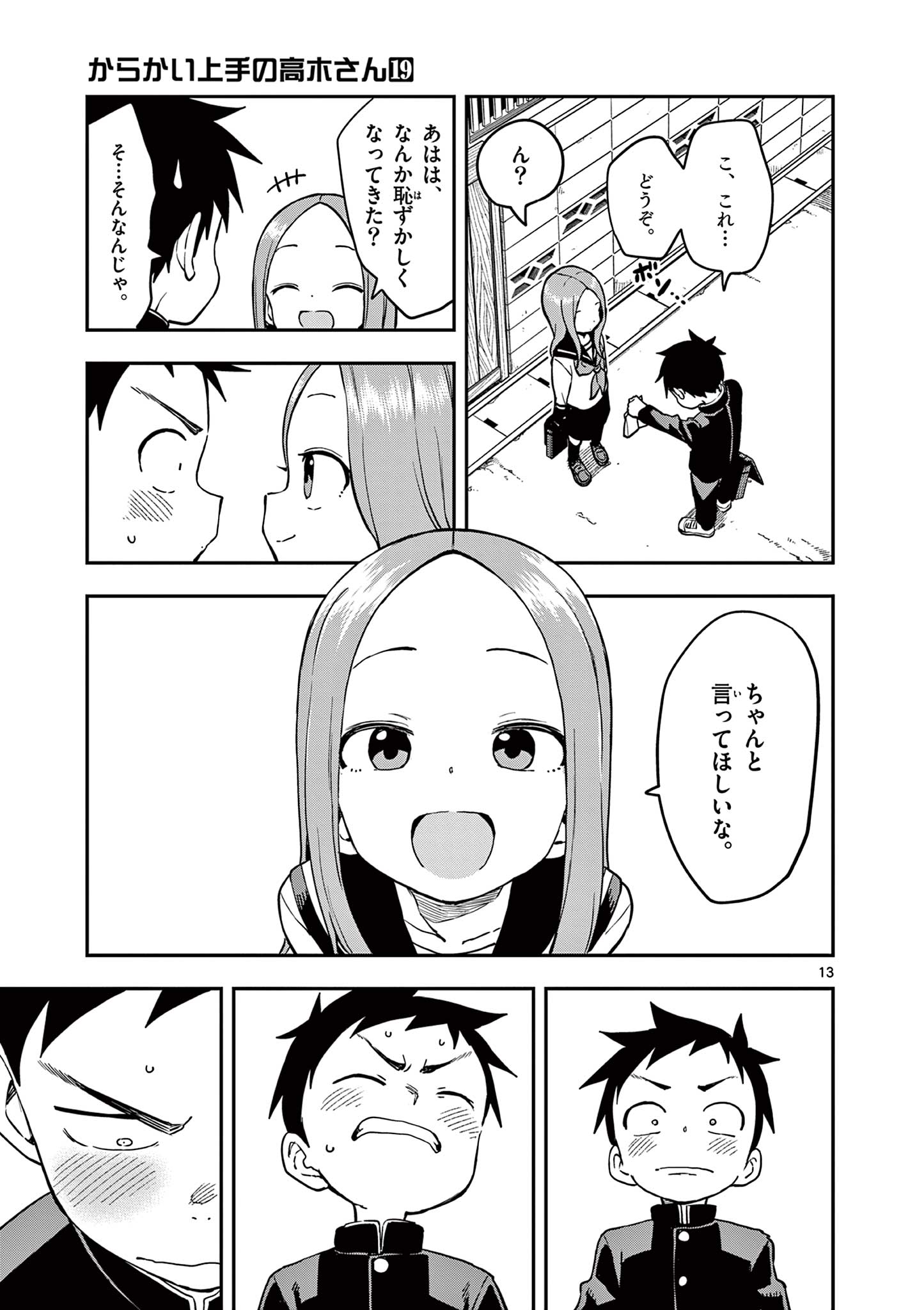 Karakai Jouzu no Takagi-san - Chapter 166.5 - Page 13